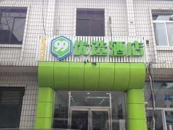 99 Selective Hotel Beijing Exterior photo